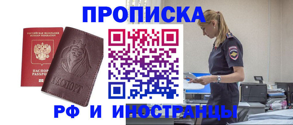 прописка гарантия в Тамбовской области