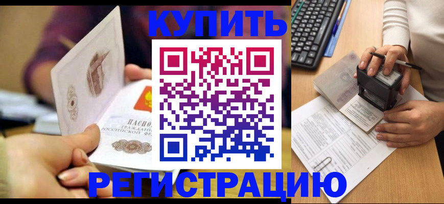 прописка для военкомата в Тамбовской области