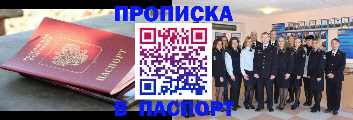 прописка для военкомата в Тамбовской области
