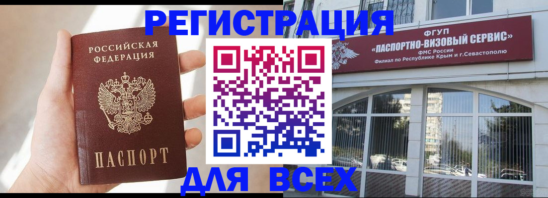 прописка регистрация в Тамбовской области